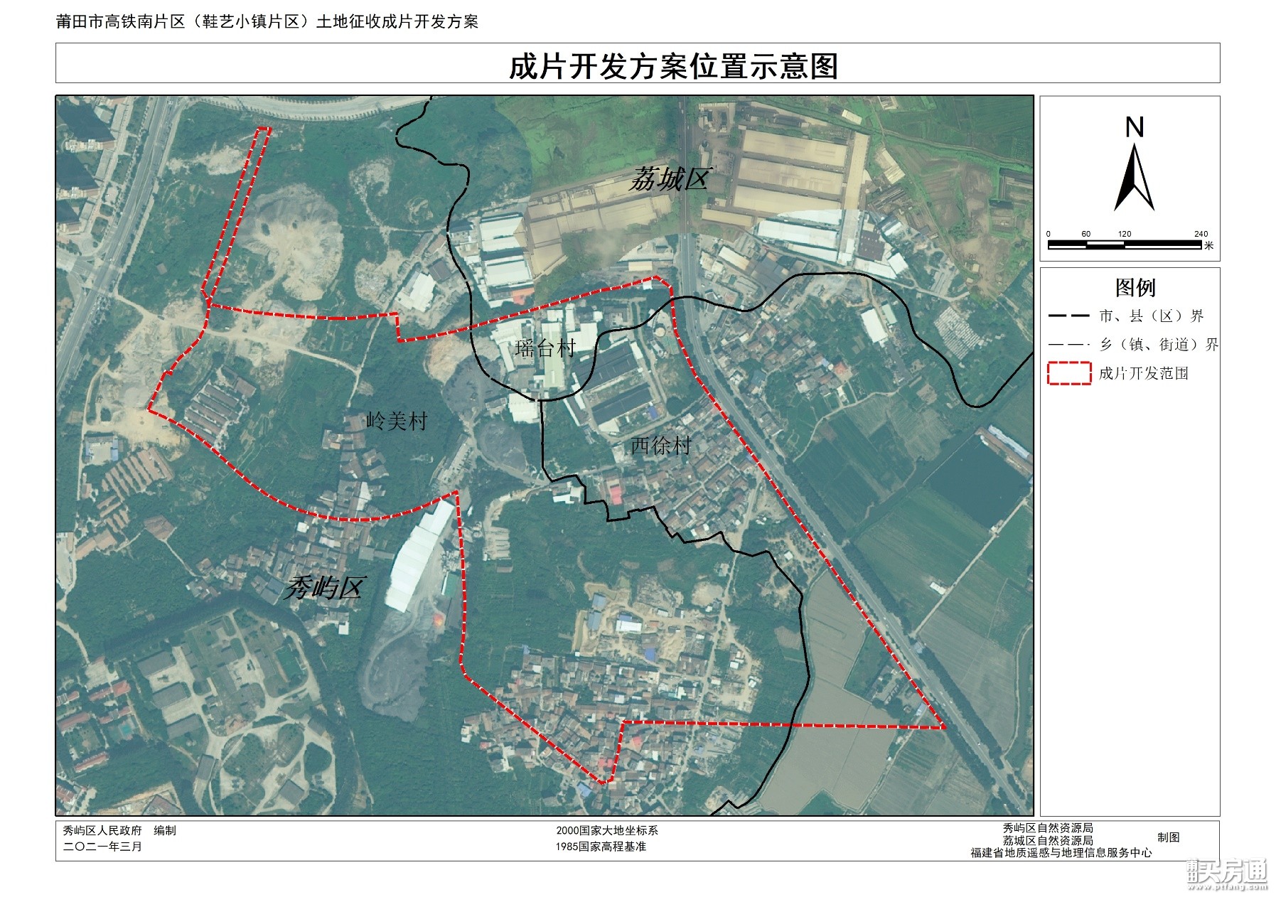 最新！莆田市高铁片区（鞋艺小镇）土地开发方案出炉