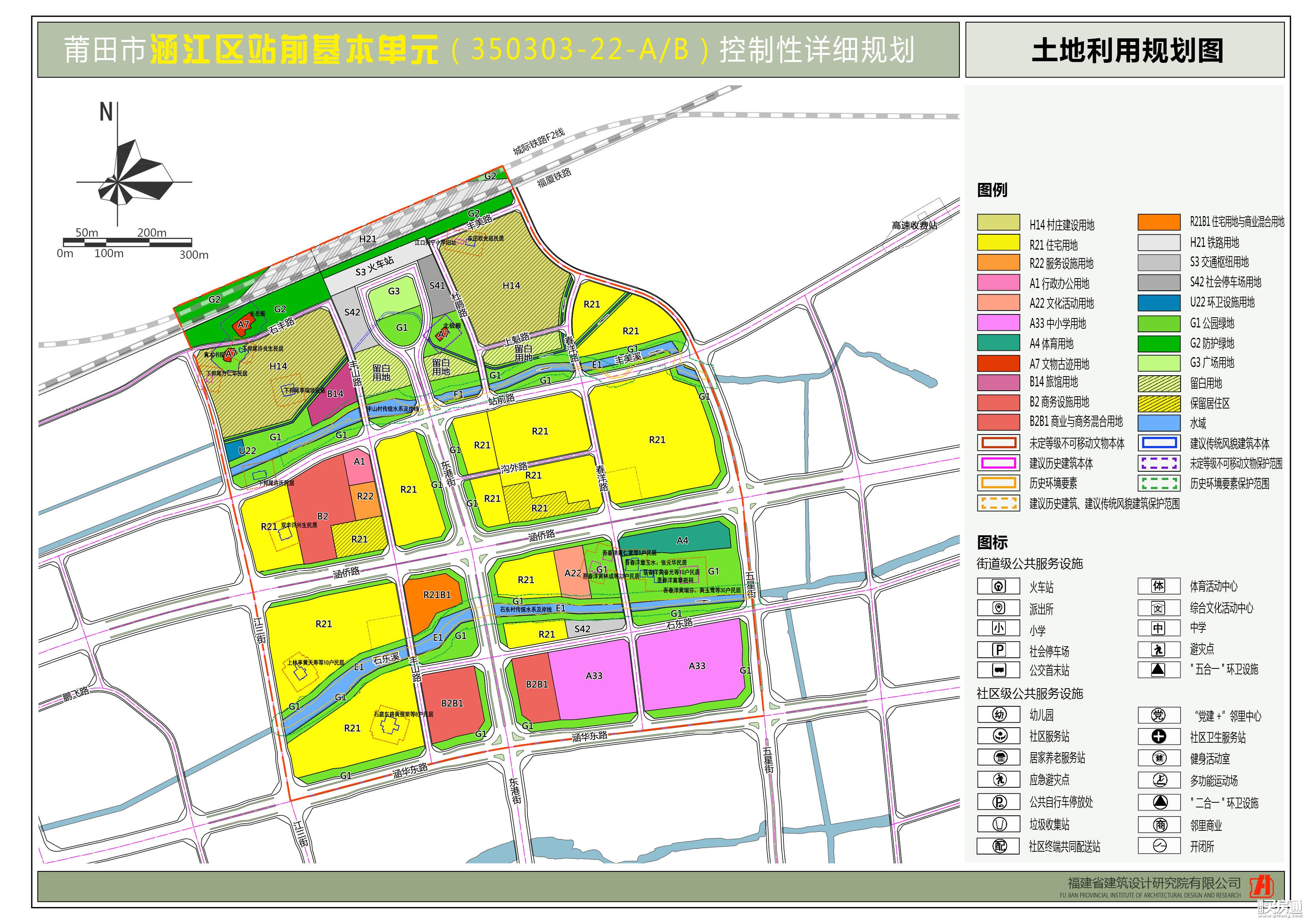 又要拍地！莆田市涵江区站前基本单元地块选择拍卖企业！